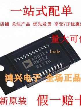 AD5754RBREZ-REEL7 TSSOP24 丝印AD5754数模转换芯片 ADI全新原装