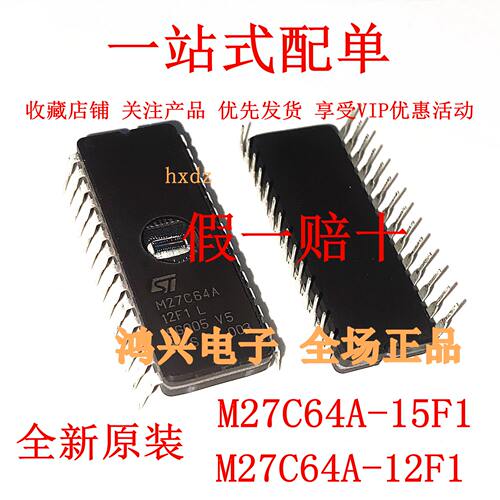 全新进口原装 M27C64A-12F1 M27C64A-15F1 DIP28 eprom存储器现货