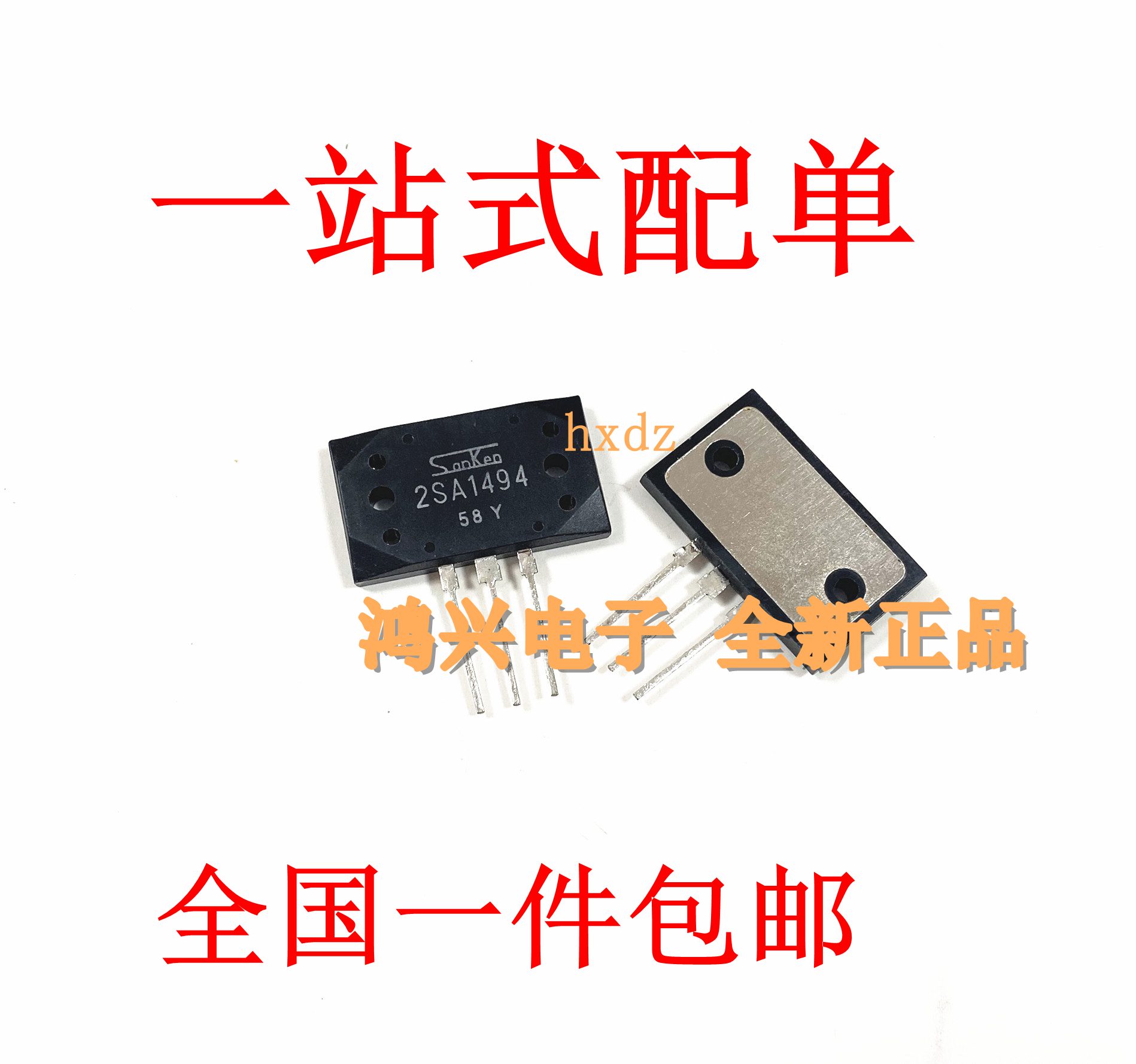 全新2SA1494 (2SC3858对管) TO-3P发烧 A1494 C3858三极管直销