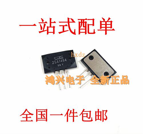 全新2SA1494 （2SC3858对管） TO-3P发烧 A1494 C3858三极管直销