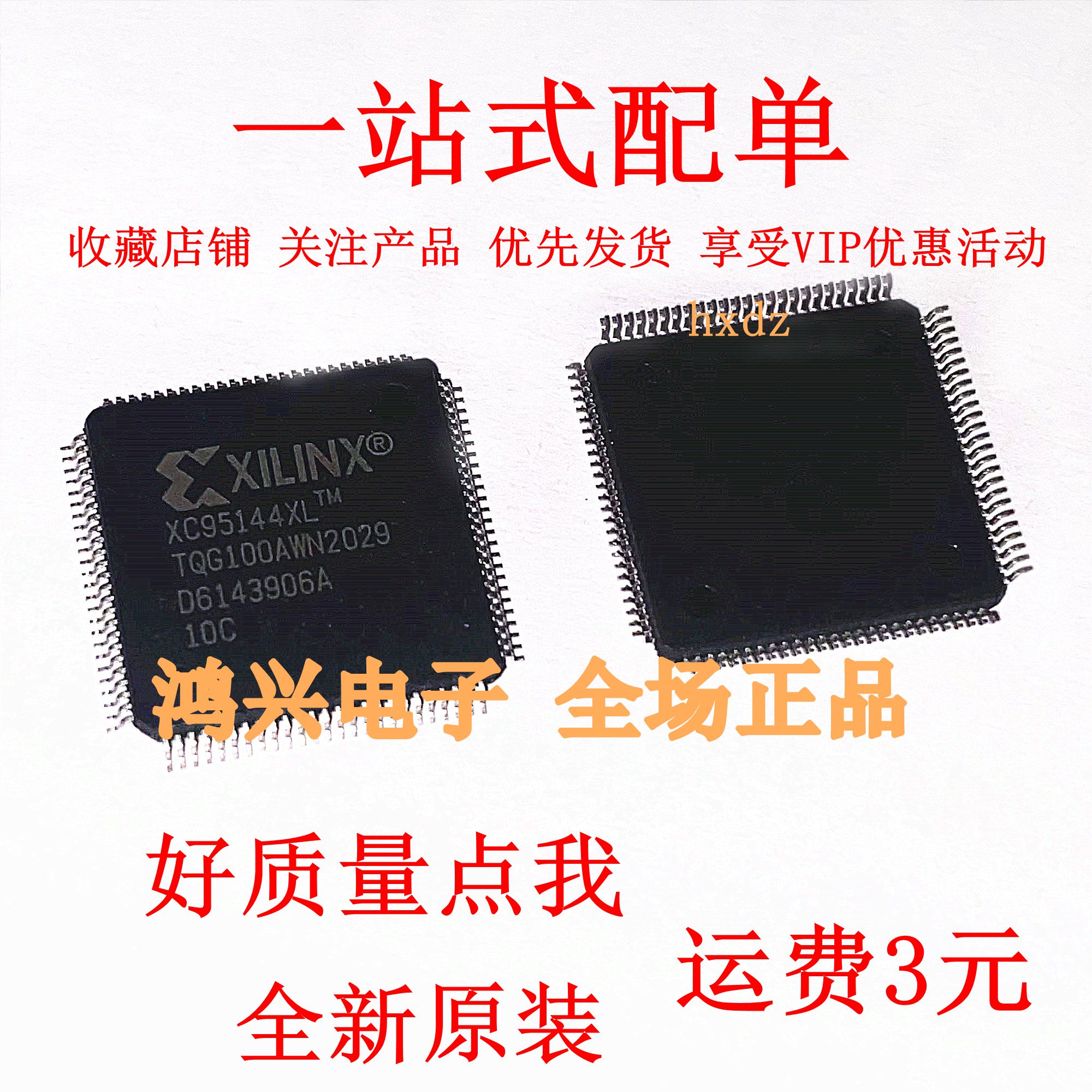 全新原装进口 XC95144XL-TQG100AWN1621 贴片TQFD 直销供应正品