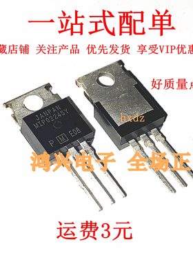 全新原装 MIP0222SY MIP0223SY MIP0224SY 开关稳压电源电路芯片