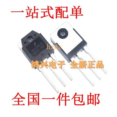 包邮FGA15N120ANTD 15A1200V IGBT管FGA15N120电磁炉功率管直拍下