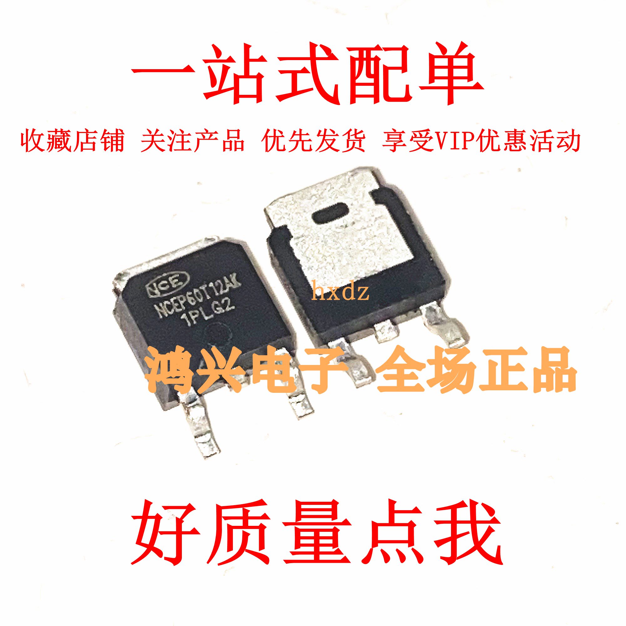 原装正品 NCEP60T12AK TO-252-2 60V/120A N沟道 MOS场效应管 - 实物图