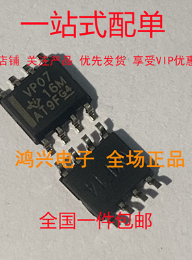 SN65HVD07DR 丝印VP07 收发器芯片 SOP8 全新原装
