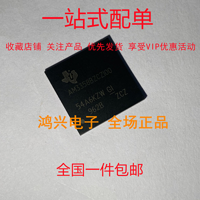 原装正品 AM3358BZCZ100 贴片NFBGA-324 Cortex-A8 微处理器芯片