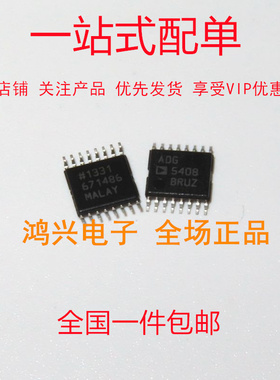 全新 ADG5408BRUZ ADG5408BRU TSSOP-16 集成 IC芯片
