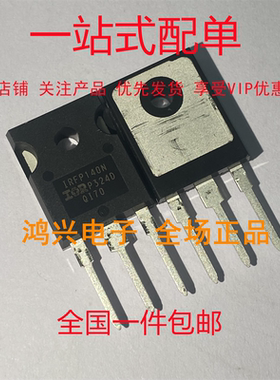 全新原装 IRFP140NPBF TO-247直插 MOS管场效应管芯片IC