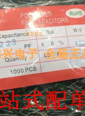 涤纶电容 2A223J 100V 22NF （1000只）1包 全新厂家直销供应