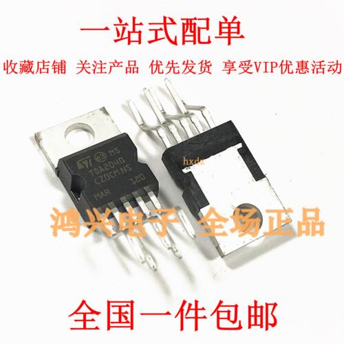 TDA2003 TDA2030A TDA2040音频功率放大器TO-220集成IC芯片直销