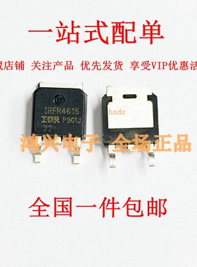 全新 IRFR4615 FR4615 33A/150V N沟道 MOS场效应管 贴片TO-252