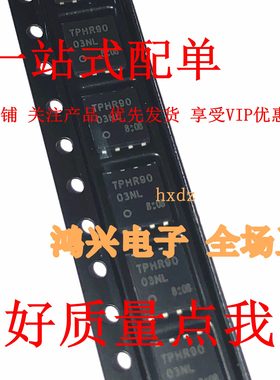 TPHR8504PL TPHR8504 SOP8 FQN场效应管 原装全新现货厂家供应