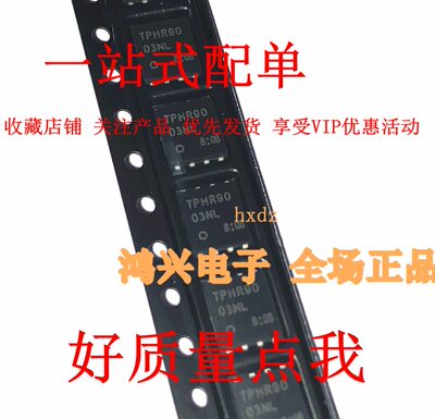 TPHR8504PL TPHR8504 SOP8 FQN场效应管 原装全新现货厂家供应