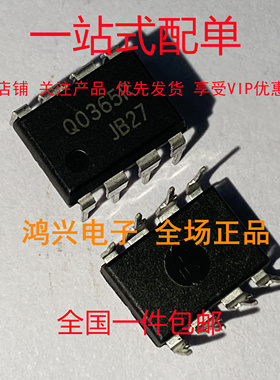 Q0365R FSQ0365R DIP8 电源管理芯片 全新现货 可直拍