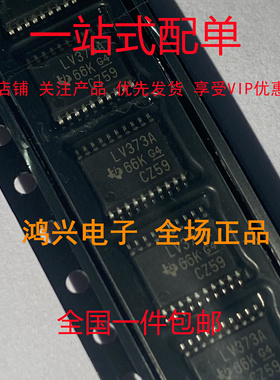 SN74LV373APWR 贴片TSSOP20 D 型透明锁存器 现货可直拍