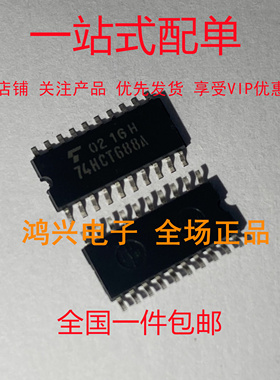 原装正品 TC74HCT688AF 贴片SOP20 中体5.2MM 识别器IC