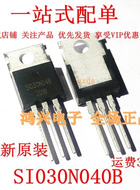 SI030N040B 030N040B TO-220 30A/40V MOS场效应管 全新原装SI