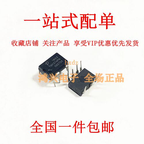 TNY274PN TNY267/277/275/276/278/279/268PN电源芯片集成块7脚