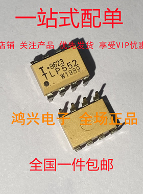 全新TLP552 光隔离器 贴片 SOP-8 进口原装现货