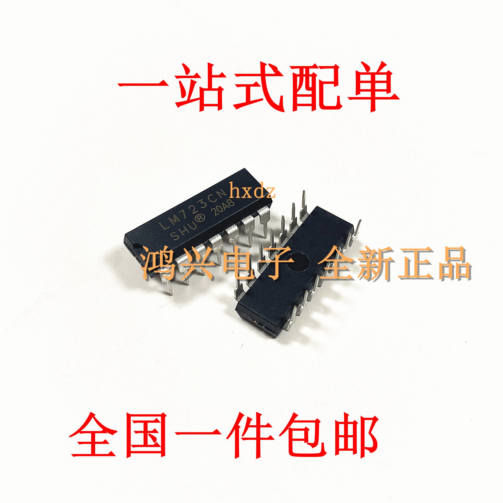 LM723CN LM723CN/NOPB DIP-14集成IC芯片包邮全新原装供应lm723cn