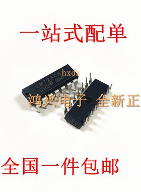 LM723CN LM723CN/NOPB DIP-14集成IC芯片包邮全新原装供应lm723cn