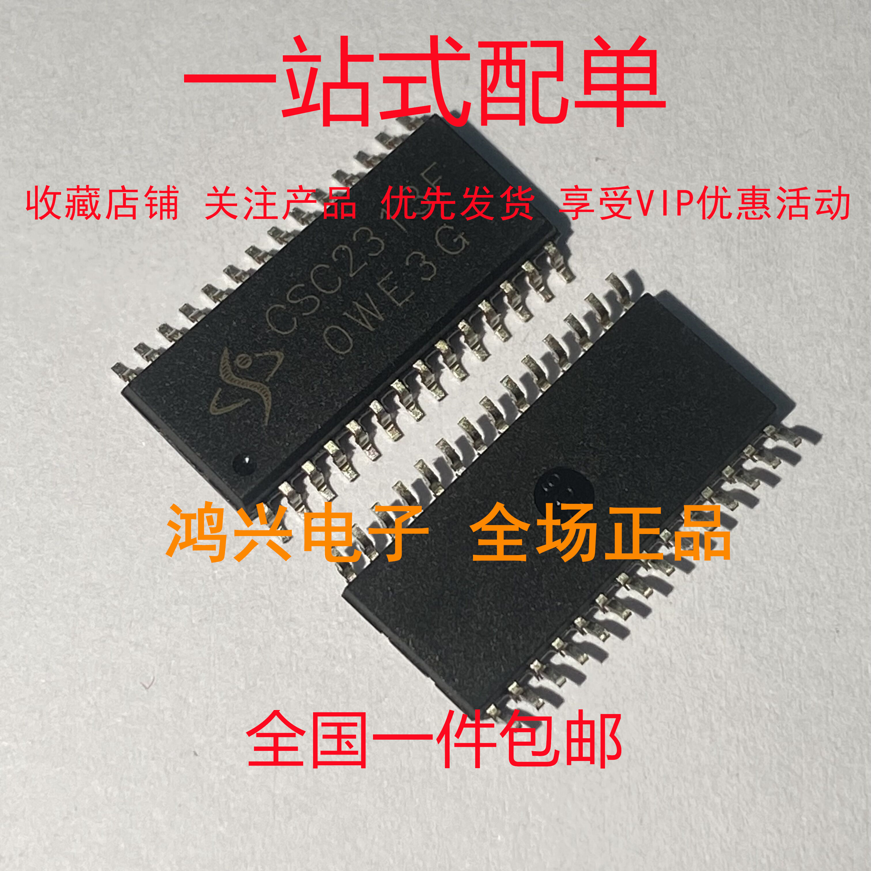 全新原装正品 CSC2313F 立体音音频IC集成 贴片SOP28