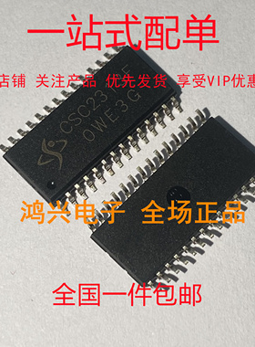 全新原装正品 CSC2313F 立体音音频IC集成 贴片SOP28