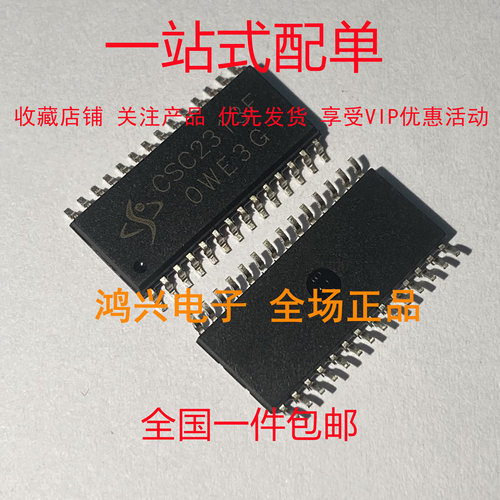 全新原装正品 CSC2313F 立体音音频IC集成 贴片SOP28