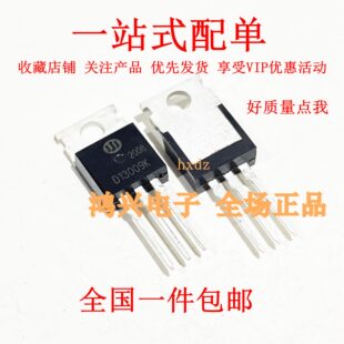 全新D13009K E13009-2开关电源功率三极管TO-220现货供应D13007K