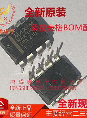 全新原装芯片 MAX1044EPA DIP-8 正品