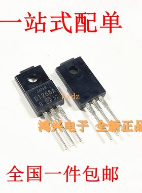 供应原装进口2SD1266A D1266 NPN三极管 TO-220F 80V 3A 质量保证