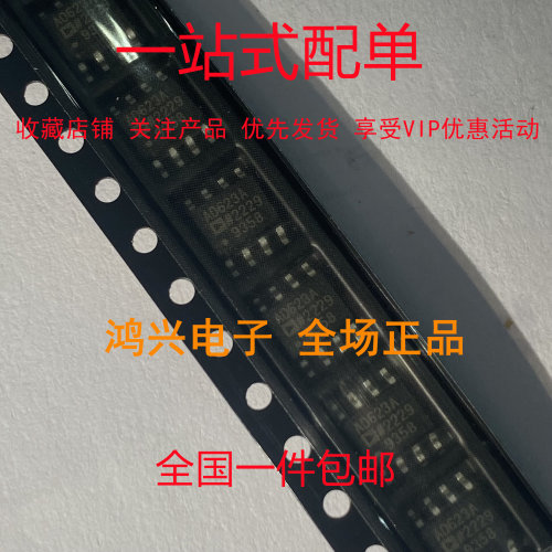 现货直拍 AD623A SOP-8 运算放大器 缓冲器IC