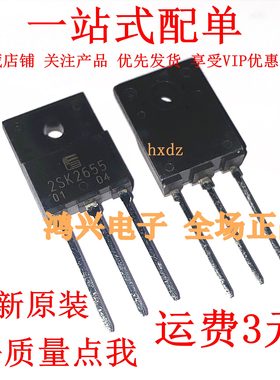 全新原装进口现货2SK2655 K2655 TO-3PF塑封 8A/900V MOS场效应管