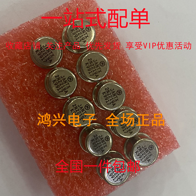 JANTX2N2905A TO-39 直插 Microsemi BJT 双极 原装正品