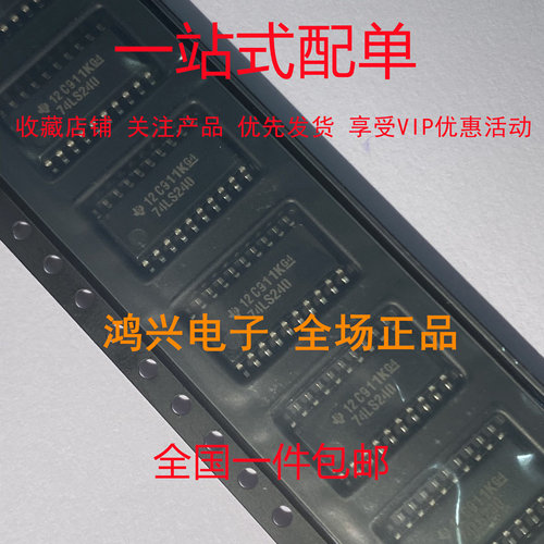 SN74LS244NSR 245/273/540/541/240/241/373/377/640/641 SOP20