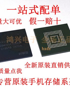 THGBMJG6C1LBAIL THGBMJG6C1 封装BGA153 EMC存储器IC芯片