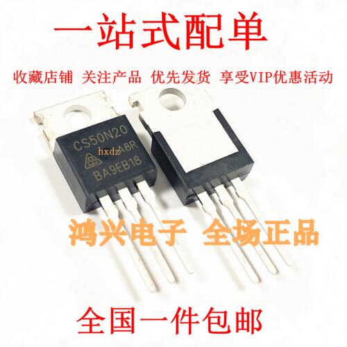 全新大芯片 CS50N20 CS50N2c0A8R 50A/200V TO220 场效应三极管
