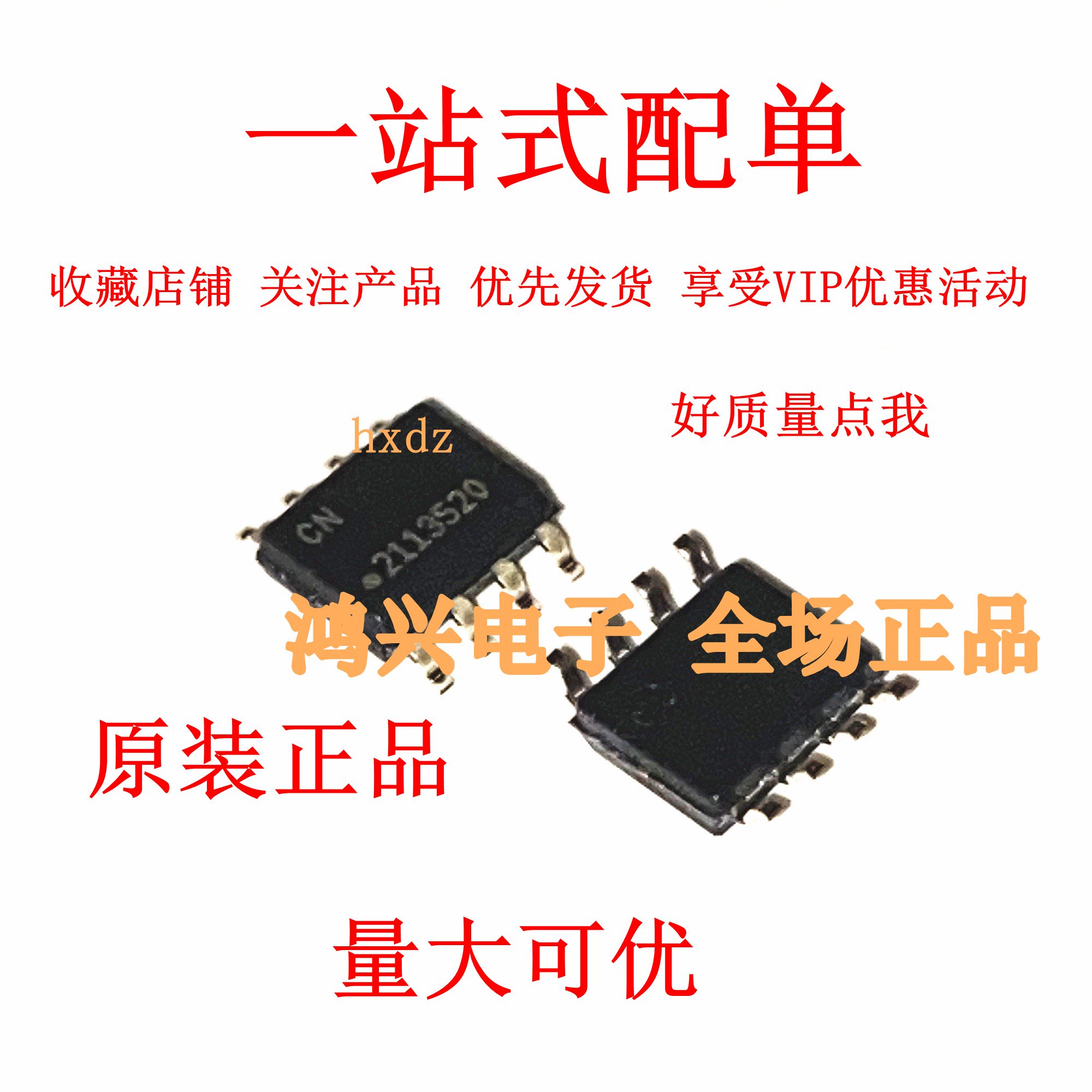 全新原装正品 ATSHA204A-SSHDA-B 特定功能逻辑IC SOP8 加密芯片