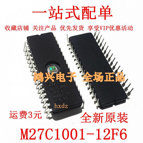 全新原装进口 M27C1001-12F6 储存器 集成电路 直插DIP32现货直销