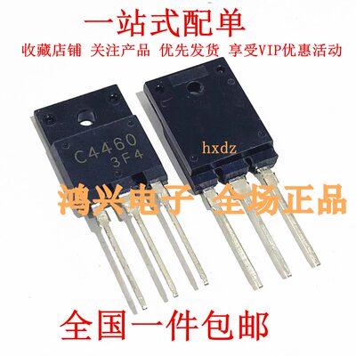 全新现货C4460 2SC4460 直插TO-3P 800V 15A 厂家直销供应可直拍