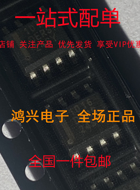 全新现货 HAT1016R HAT2016R SOP-8 MOS场效应