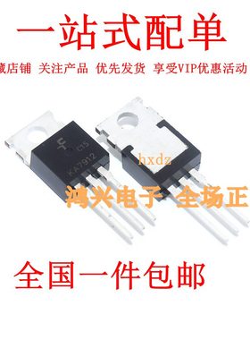 全新进口 KA7912 KA7915 KA7908 KA7905 TO220 三端稳压器三极管