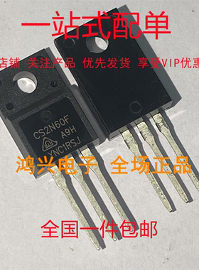 CS2N60 仓库优质进口现货 TO-220F 600V 2A 实图 可直拍