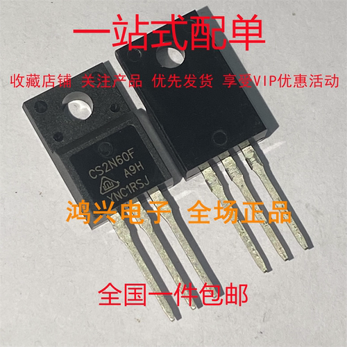 CS2N60 仓库优质进口现货 TO-220F 600V 2A 实图 可直拍