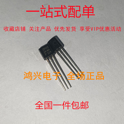全新国产 Z0103MA  直插TO92-3 双向可控硅 三极管 1A/600V