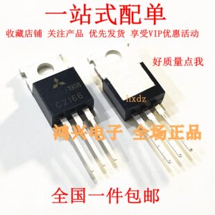 全新厂家直销2SC2166 丝印C2166 TO-220 高频发射 高频晶体管 NPN