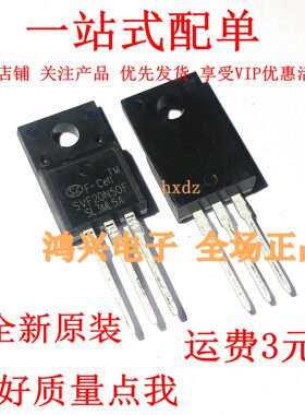 全新原装 SVF20N50F 20N50F 直插 TO-220F 场效应管 20A 500V直销