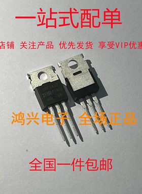 全新 IRF1407PBF TO-220 N沟道 75V/130A 直插MOSFET场效应管