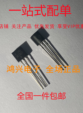 三极管 BC307 TO-92全新原装