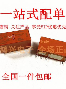继电器RT424024 RT424005 RT424012 5V 12V 24V 8脚 8A